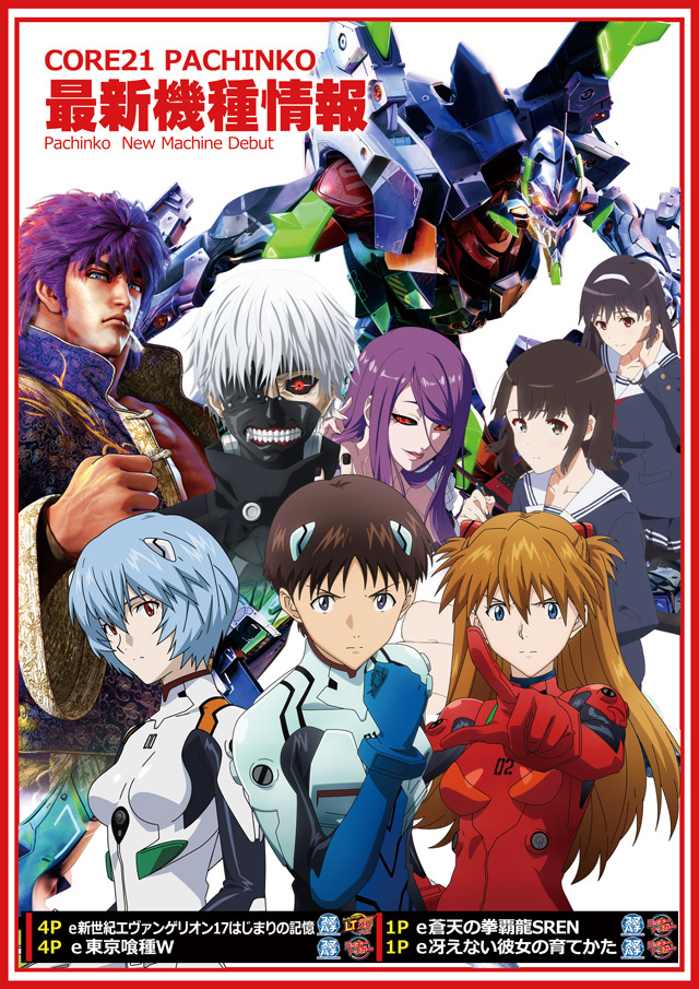 CORE21南宮崎店の最新情報画像