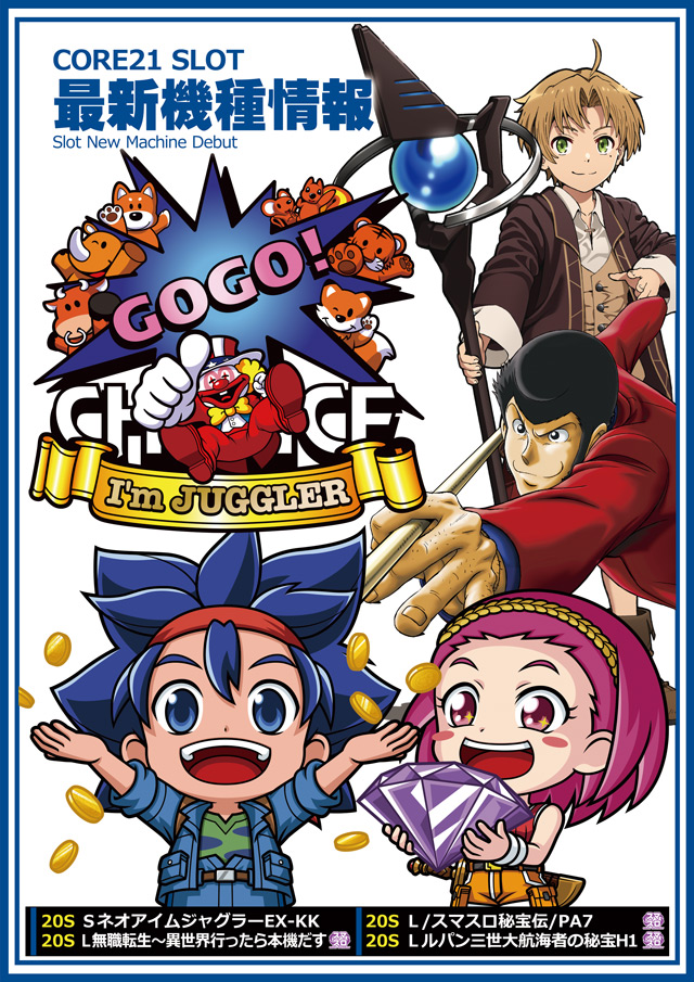 CORE21南宮崎店の最新情報画像