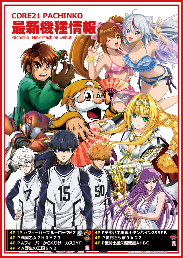 CORE21南宮崎店の最新情報画像