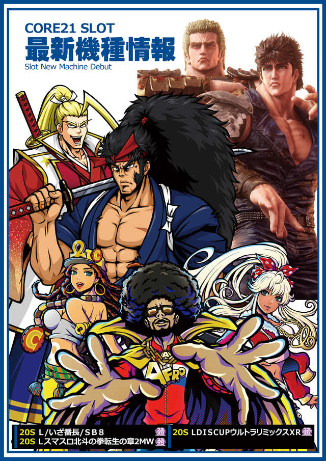 CORE21南宮崎店の最新情報画像