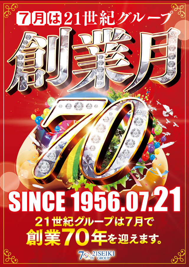 CORE21南宮崎店の最新情報画像