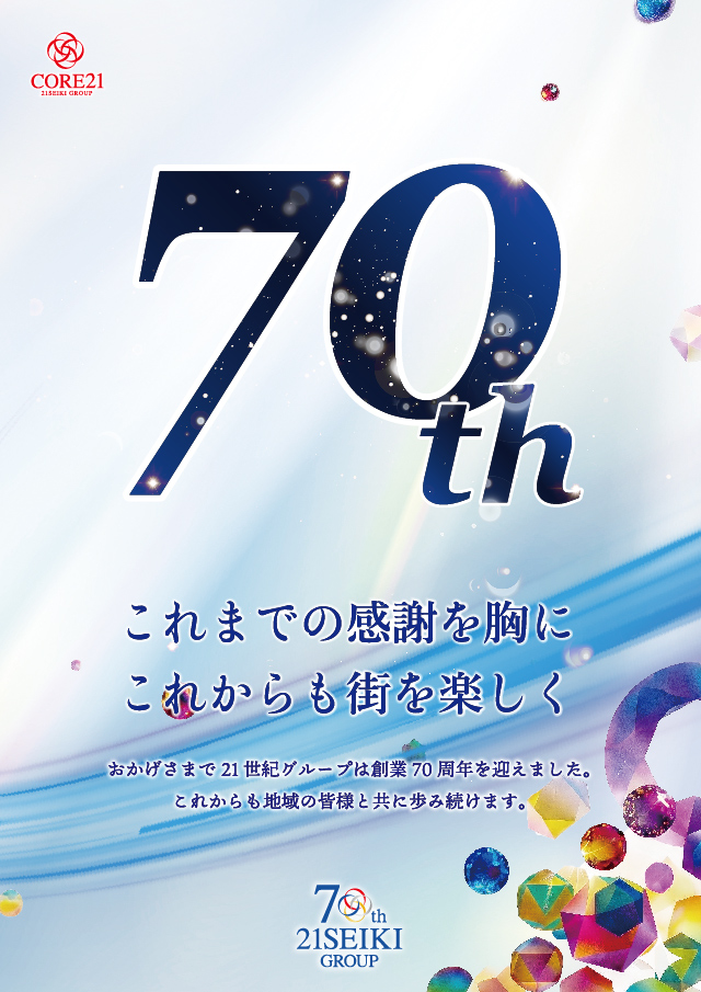 CORE21南宮崎店の最新情報画像