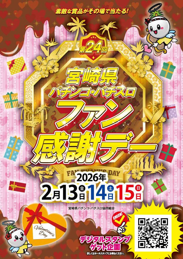 フロアマップ公開中】CORE21南宮崎店 | 宮崎市 加納駅 | パチンコ