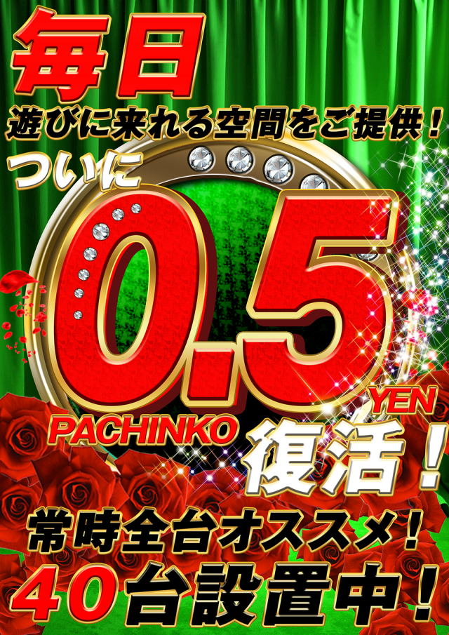 オーシャン宮崎店の最新情報画像