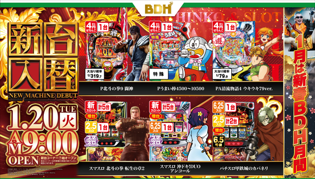 ＢＩＧ大王東店の最新情報画像