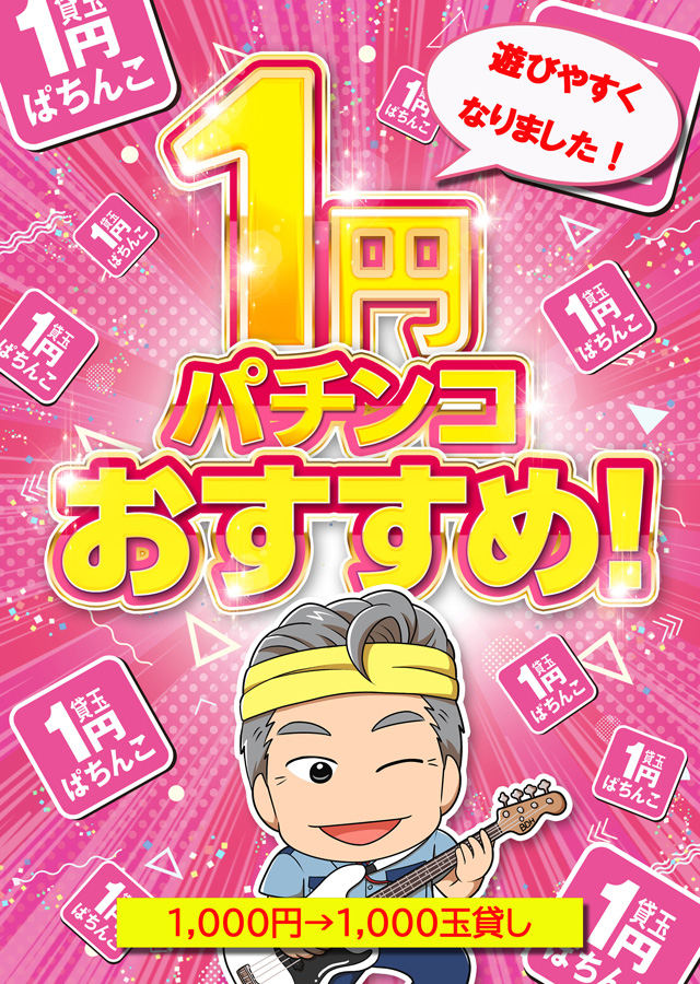 BIG大王東店の最新情報画像