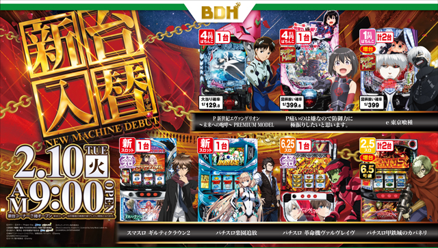 ＢＩＧ大王東店の最新情報画像