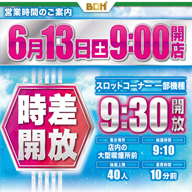 BIG大王東店の最新情報画像
