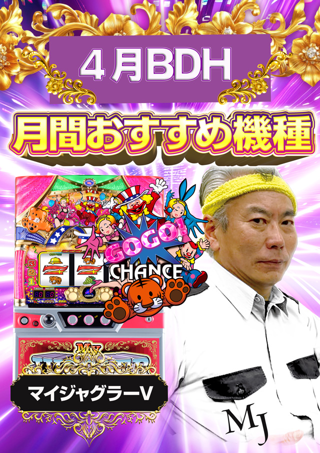 ＢＩＧ大王東店の最新情報画像