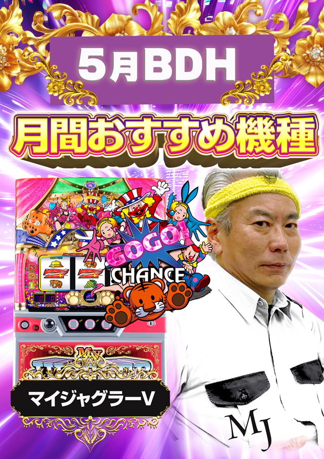 ＢＩＧ大王東店の最新情報画像