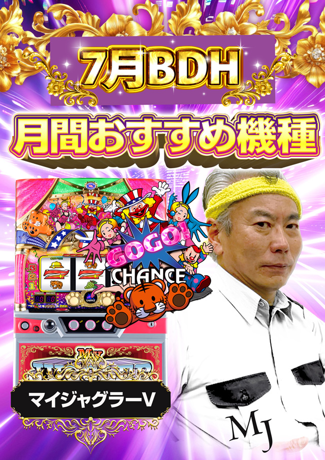 ＢＩＧ大王東店の最新情報画像