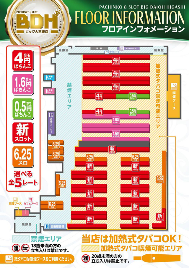 BIG大王東店の最新情報画像