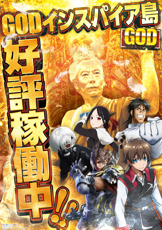 ＢＩＧ大王東店の最新情報画像