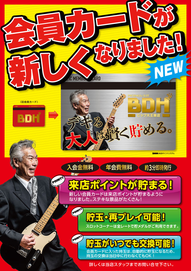 BIG大王東店の最新情報画像