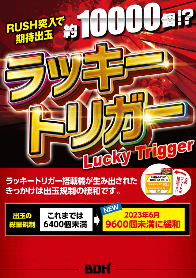 BIG大王東店の最新情報画像