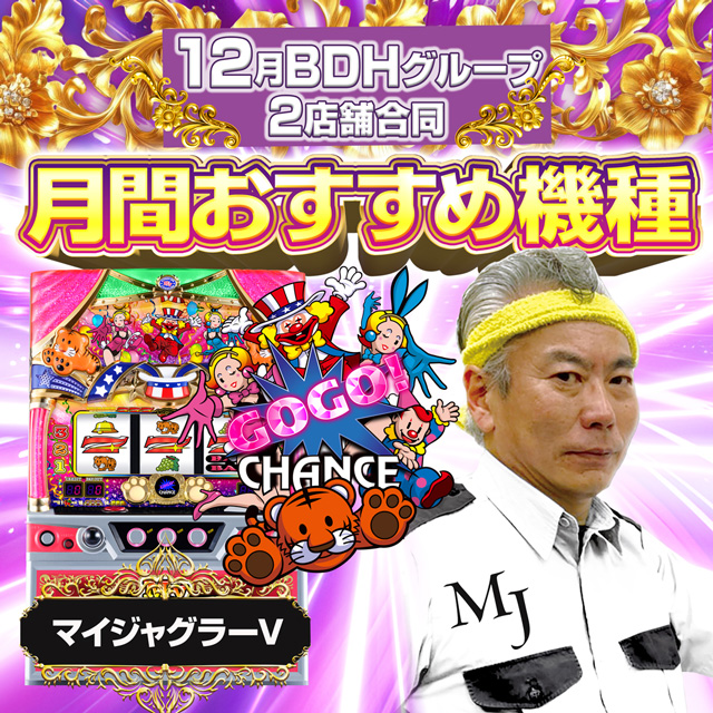 BIG大王東店の最新情報画像