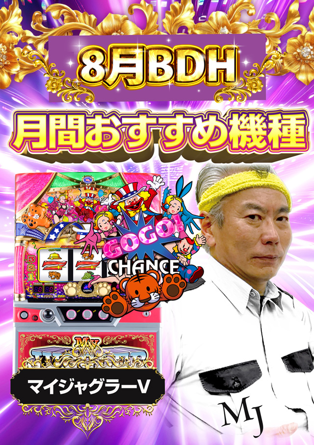 ＢＩＧ大王東店の最新情報画像