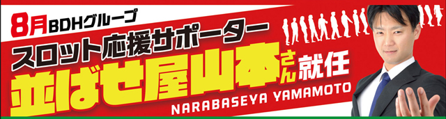 ＢＩＧ大王東店の最新情報画像
