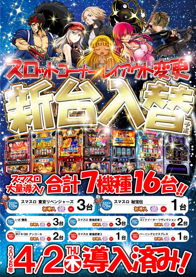 ベガスベガス栄町店の最新情報画像