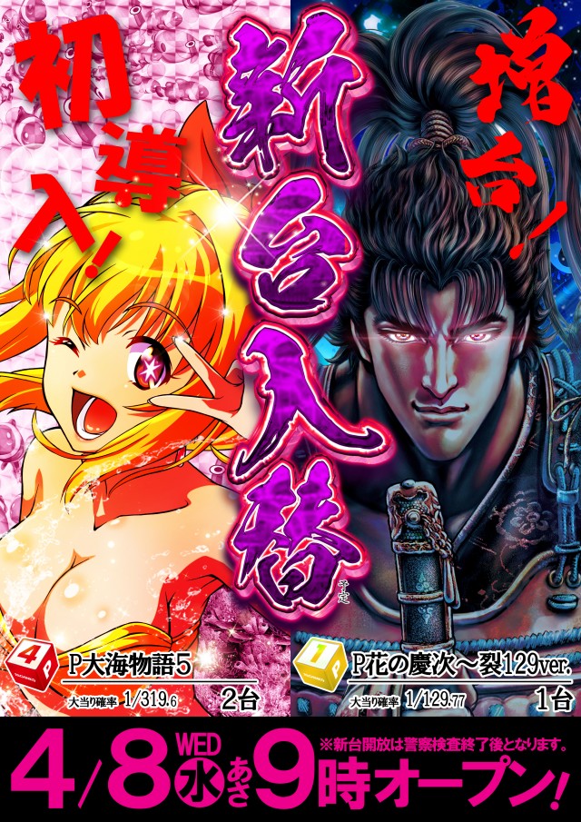 ベガスベガス栄町店の最新情報画像