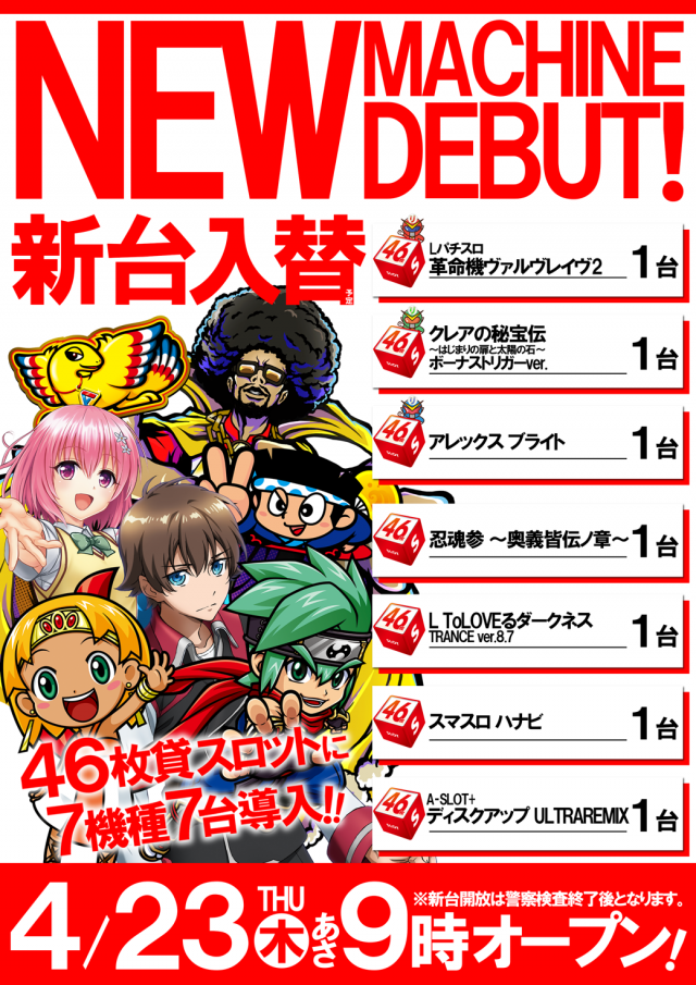 ベガスベガス栄町店の最新情報画像