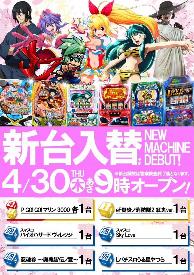 ベガスベガス栄町店の最新情報画像