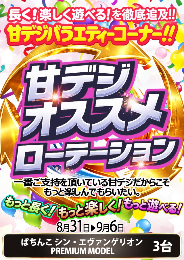 ベガスベガス栄町店の最新情報画像