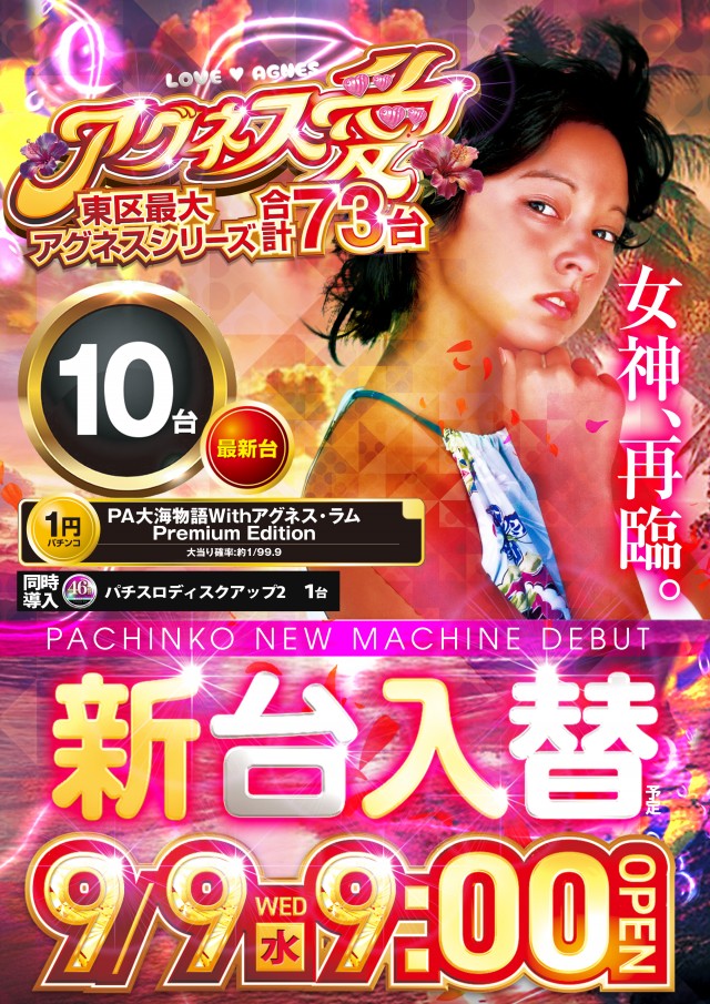 ベガスベガス栄町店の最新情報画像