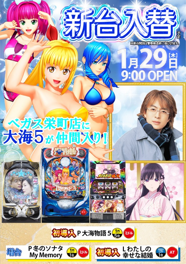 ベガスベガス栄町店の最新情報画像