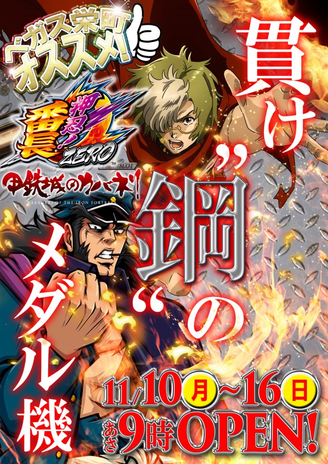 ベガスベガス栄町店の最新情報画像