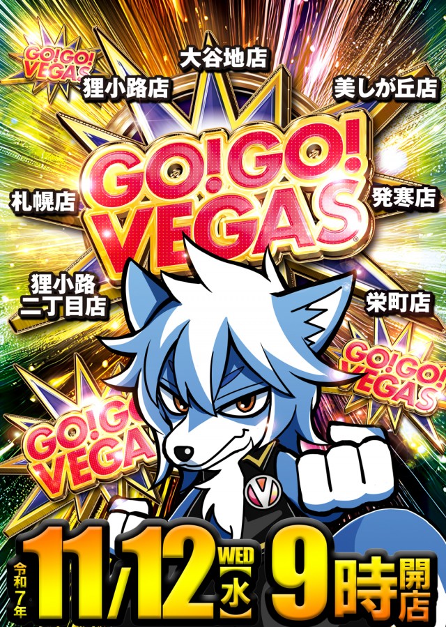 ベガスベガス栄町店の最新情報画像