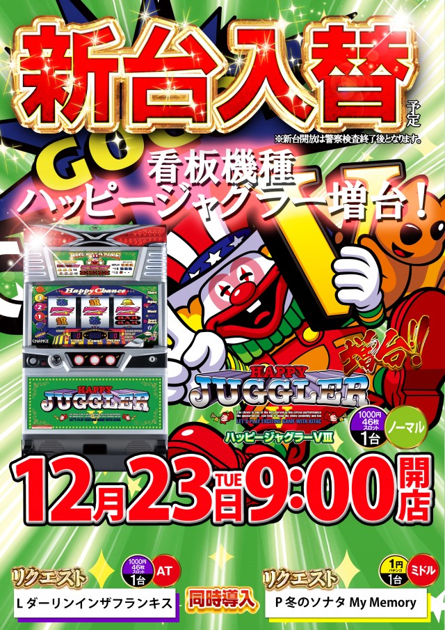 ベガスベガス栄町店の最新情報画像