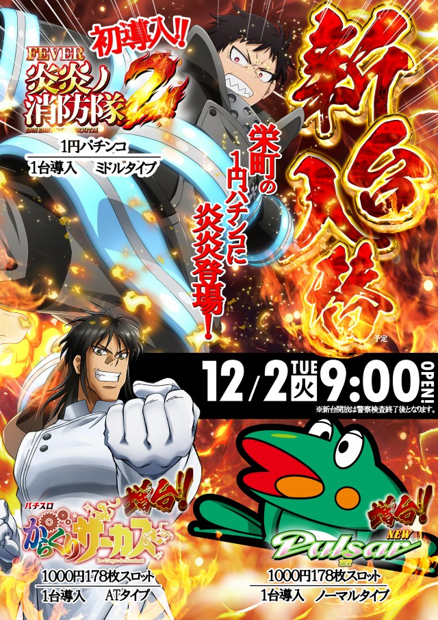 ベガスベガス栄町店の最新情報画像