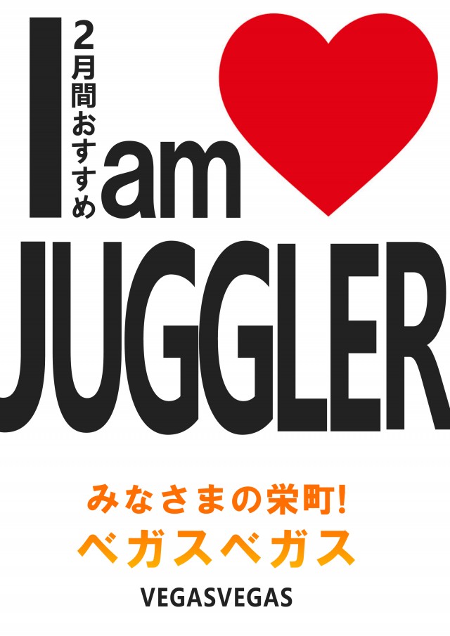 ベガスベガス栄町店の最新情報画像