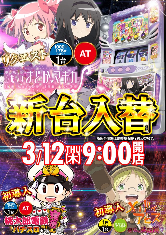 ベガスベガス栄町店の最新情報画像