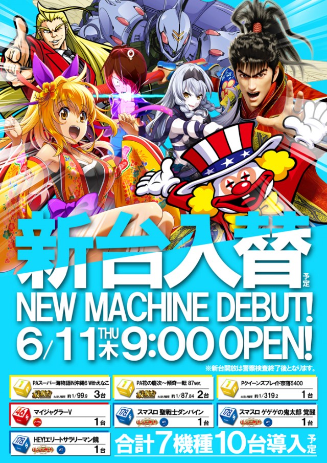 ベガスベガス栄町店の最新情報画像