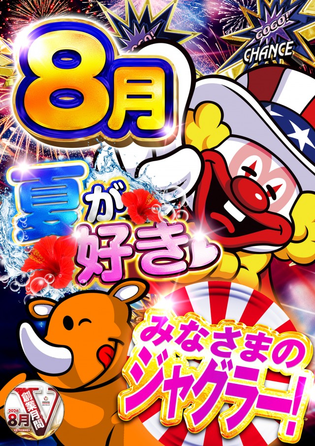 ベガスベガス栄町店の最新情報画像