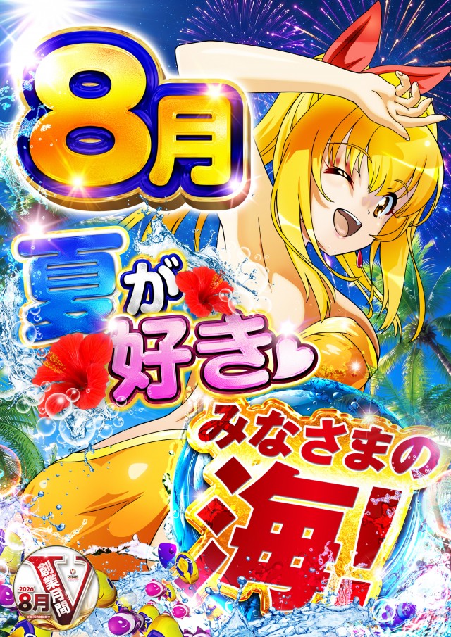 ベガスベガス栄町店の最新情報画像