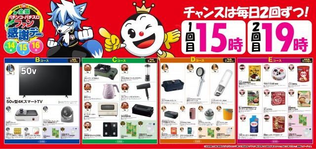 ベガスベガス栄町店の最新情報画像