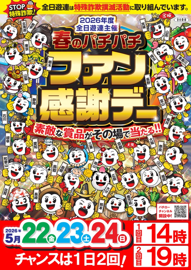 ベガスベガス栄町店の最新情報画像