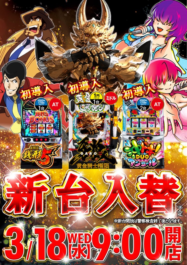 ベガスベガス栄町店の最新情報画像