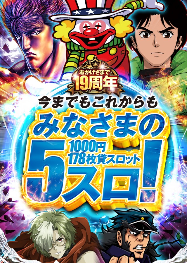 ベガスベガス栄町店の最新情報画像