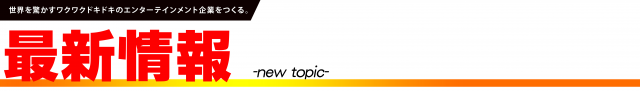 ベガスベガス栄町店の最新情報画像
