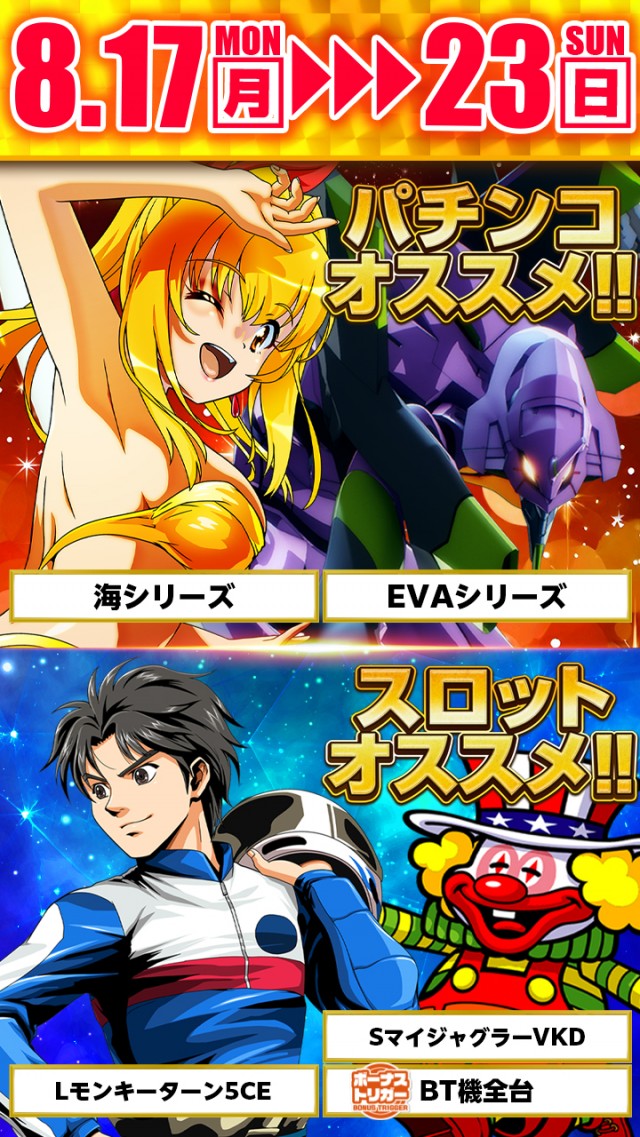 オーパス三股店の最新情報画像