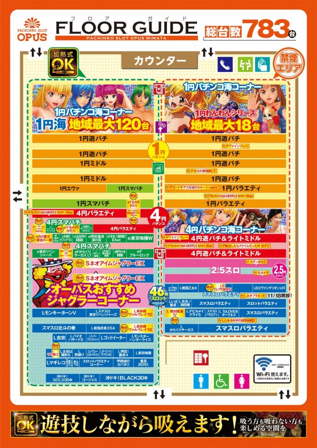 オーパス三股店の最新情報画像