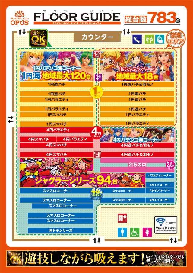 オーパス三股店の最新情報画像