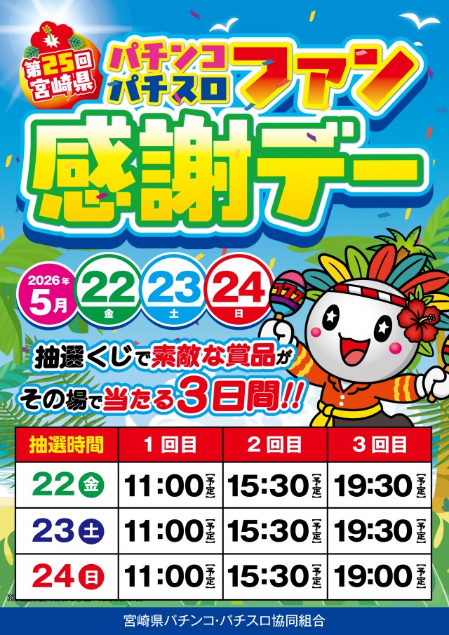 オーパス三股店の最新情報画像