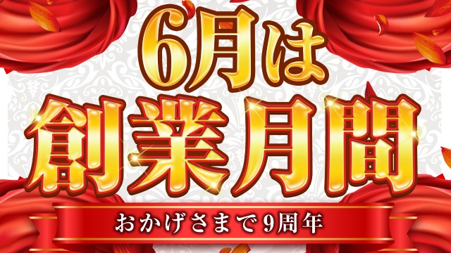 オーパス三股店の最新情報画像