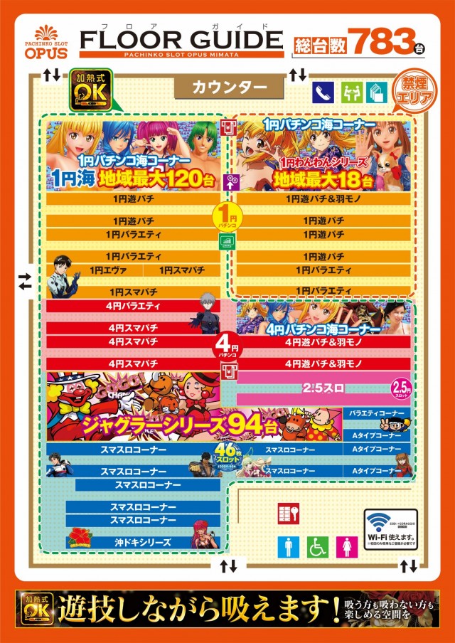 オーパス三股店の最新情報画像