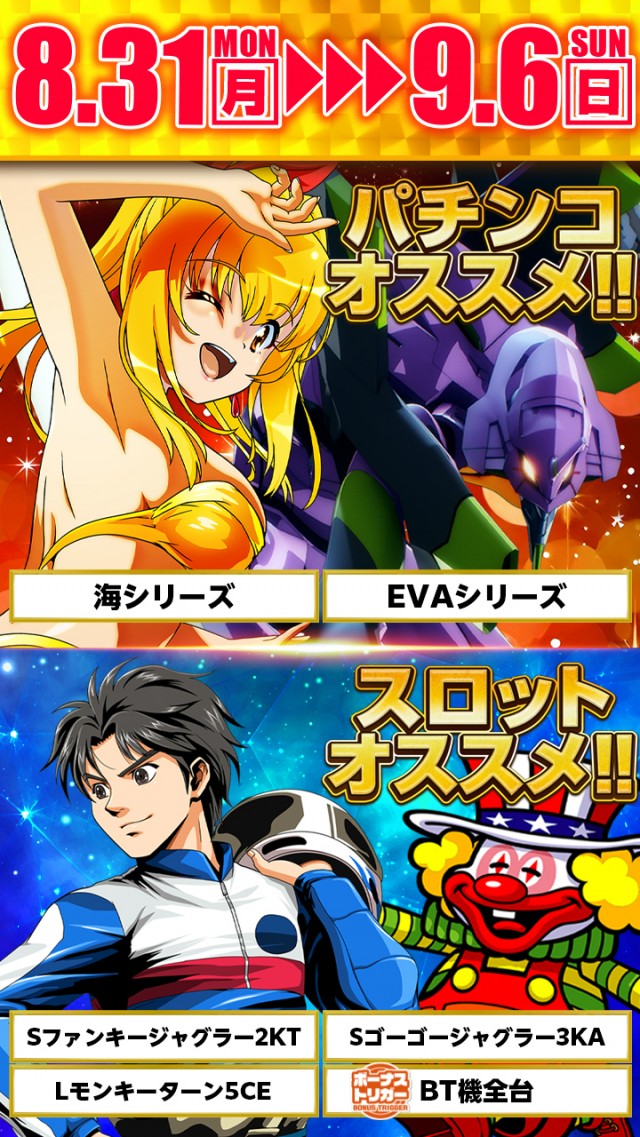 オーパス三股店の最新情報画像